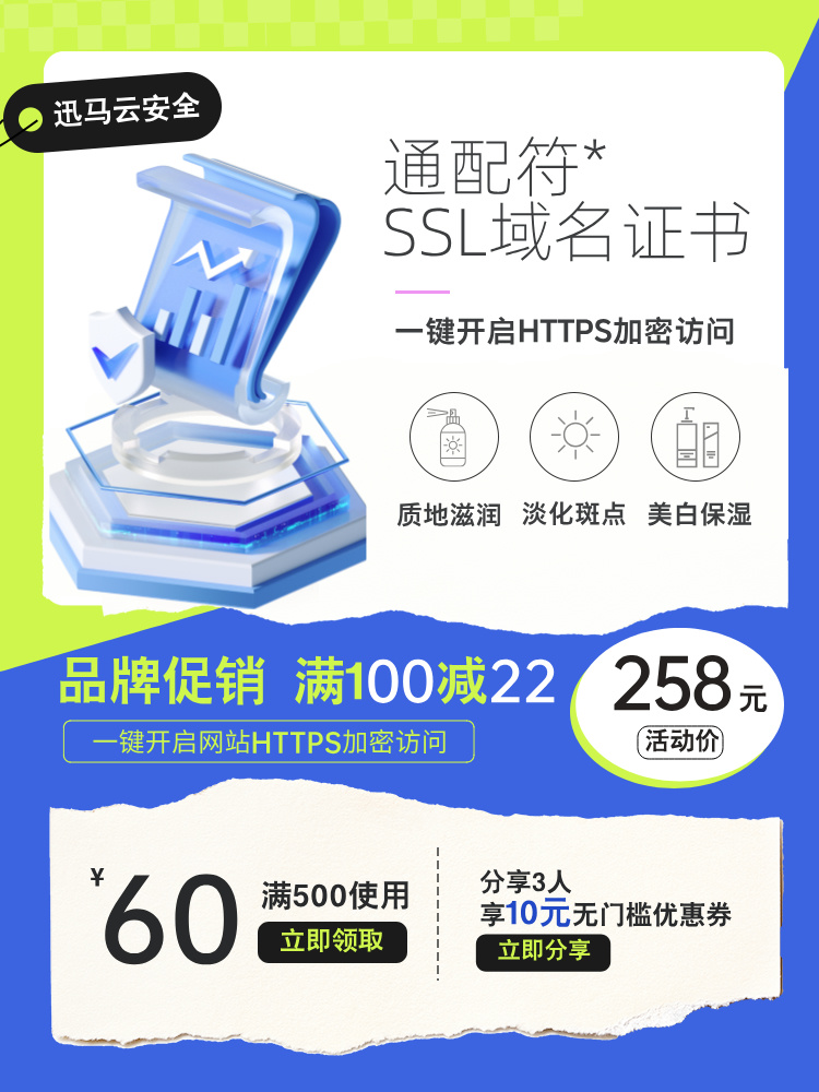 一年有效期SSL证书怎么申请?——为何选择Sectigo证书进行网站安全加密