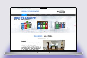 武汉盛瑞达环保装备